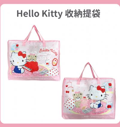 Hello Kitty收納提袋	